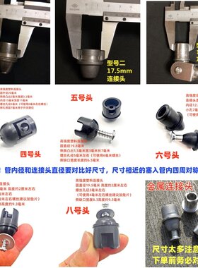 奇兵杰作钓箱腿螺母连接塑料堵头
