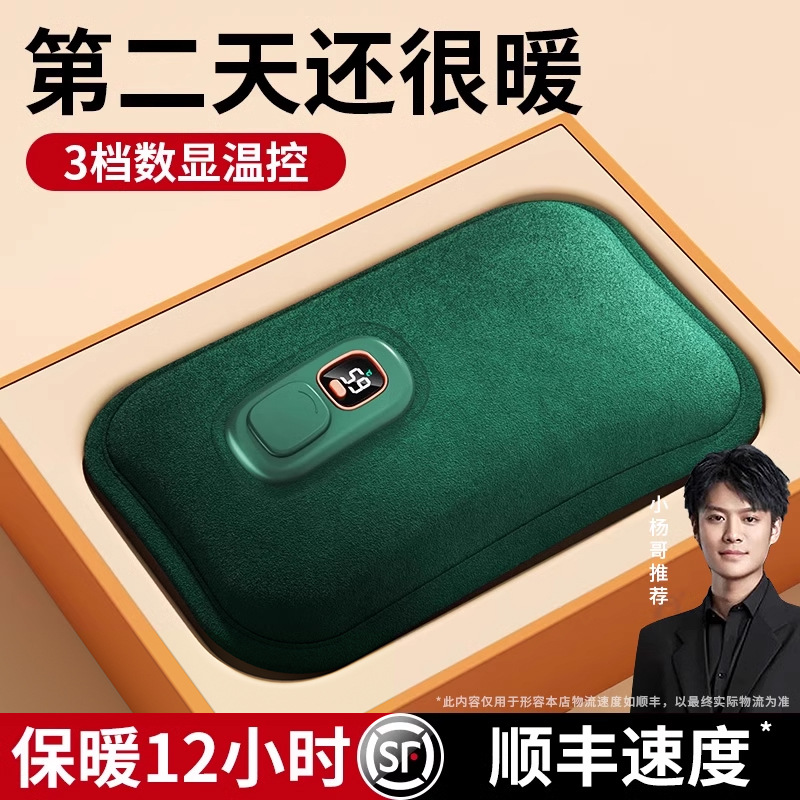 新款热水袋充电防爆暖宝宝暖手宝暖手袋冬季利器小号女生
