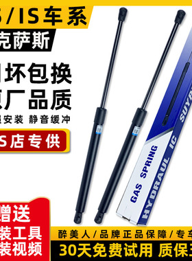 适配雷克萨斯ES200ES250 ES00h前引擎机盖液压杆IS250前盖支撑杆