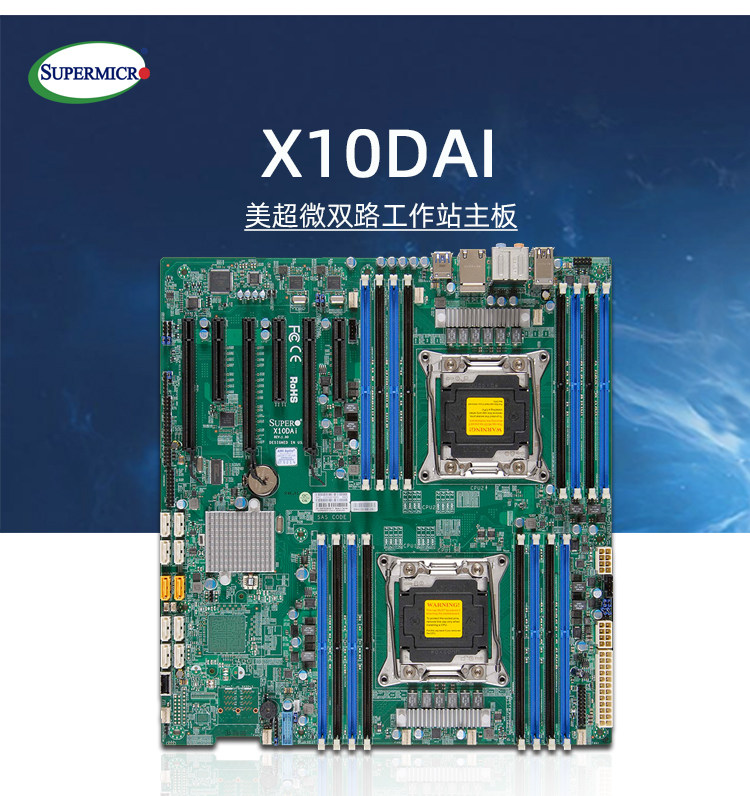 超微x10dai双路工作站主板c612芯片2011针多显卡视频剪辑图片渲染