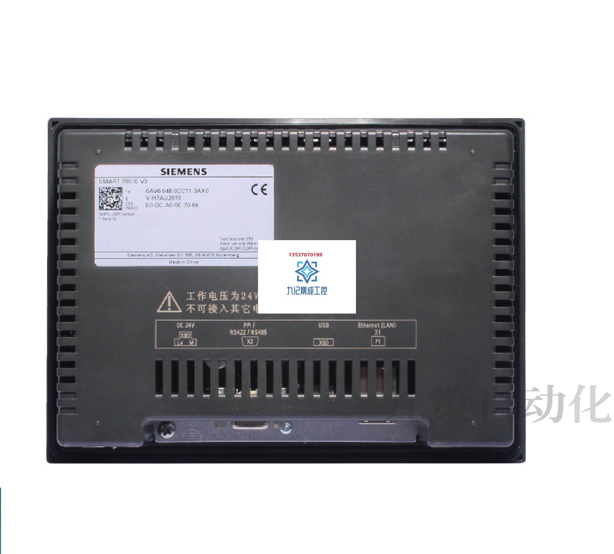 西门子触摸屏smart700ie v3/1000ie v3 6av6648-0cc11/0ce11-3ax0