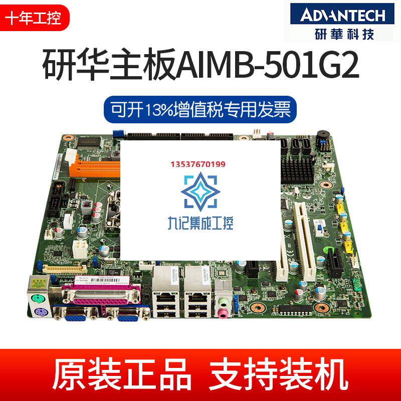 研华aimb-501g2-ksa1e全新主板h61芯片组1155针脚 适用工业工控机