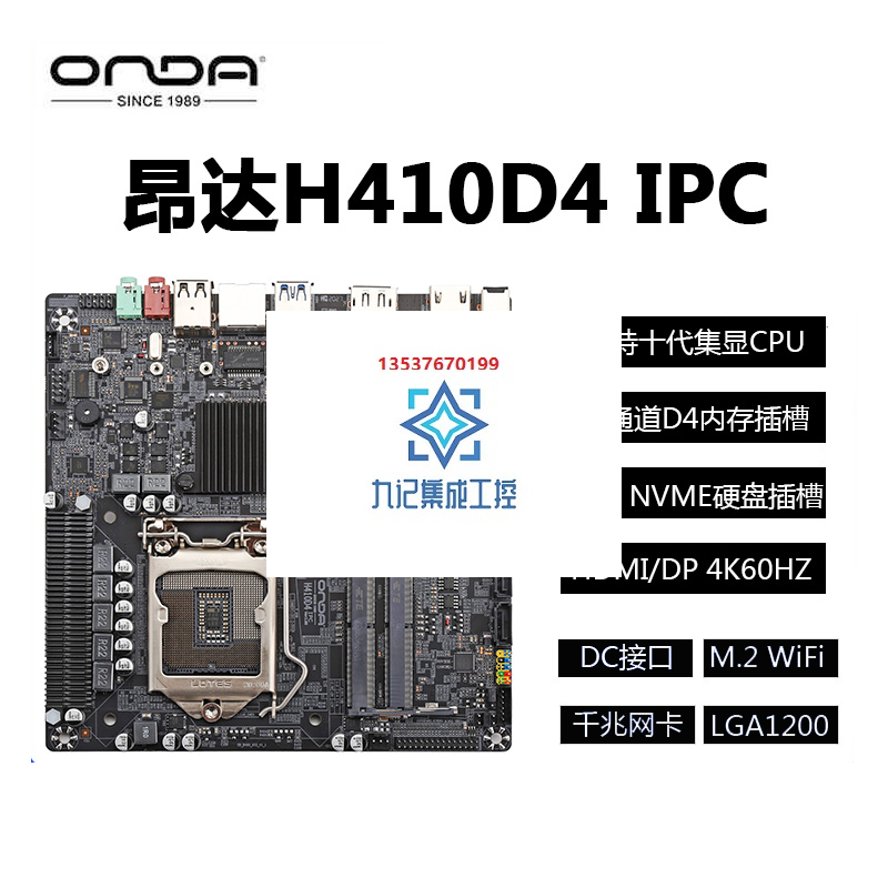 促销 onda/昂达h410d4 ipc 12vdc供电17*17cm超薄一体机主板