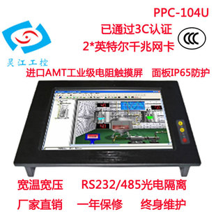 一体机酷睿I5I7Q777耐高温防爆 12寸宽温宽压多串口网口工业嵌入式