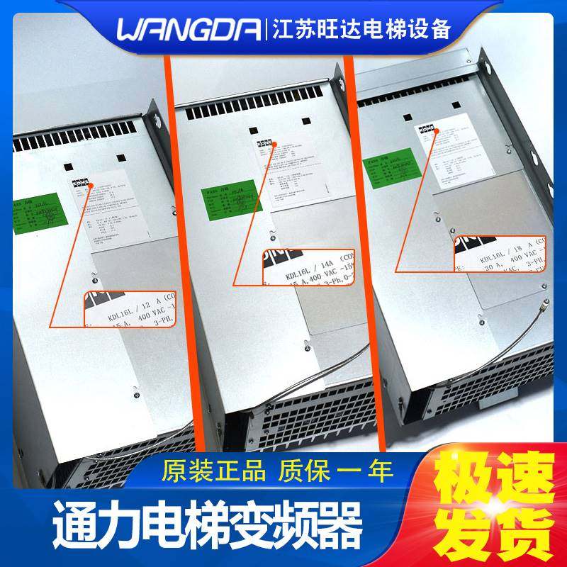 通力电梯kdl16l/s/r v3f25/18/kdl32/kdm/km997159/160/953503g21