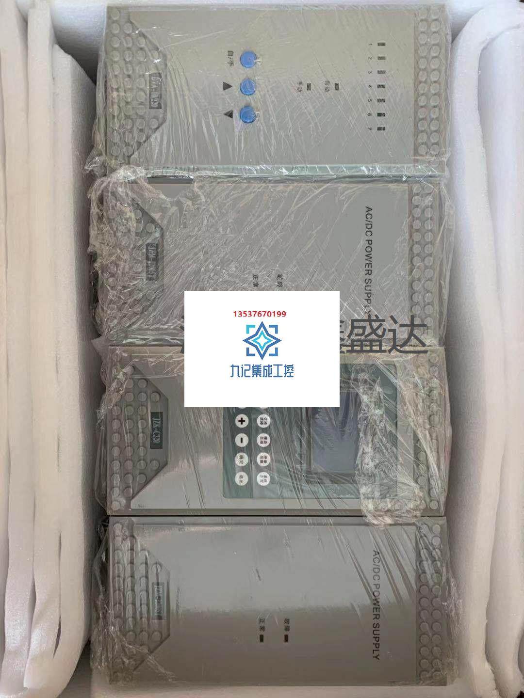 jzk-c220直流屏dc220v系统主监控全新原装销售及维修包邮