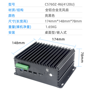 小主机电脑 微型工控机嵌入式 工业工控机视觉主机软路由无风扇台式