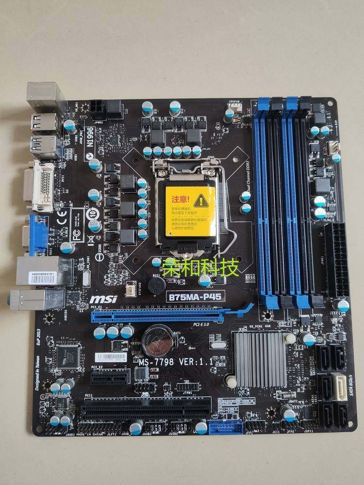 msi/微星 b75ma-p45 1155针ddr3支持2-3代cpu e3 v2 i5 3470