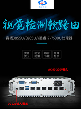 全新赛扬3865U/I7-7500U/6*I211AT工控机软路由黑群辉PVE爱快Esxi