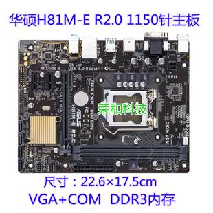 1150针DDR3 华硕 H81M PLUS 冲新Asus R2.0 H81主板