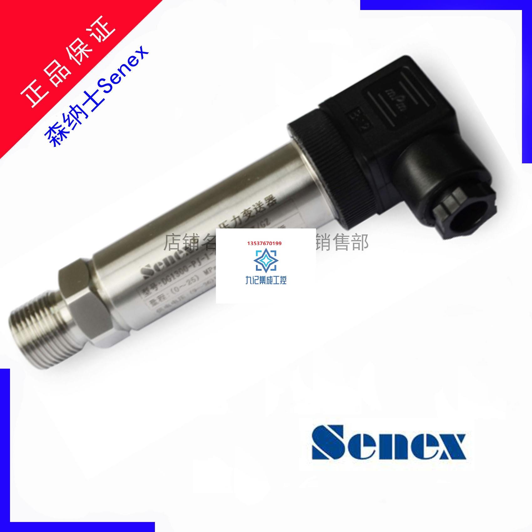 DG1300-GE-A-2-10/AM/CD3森纳士石油行业控制器液位计传感器