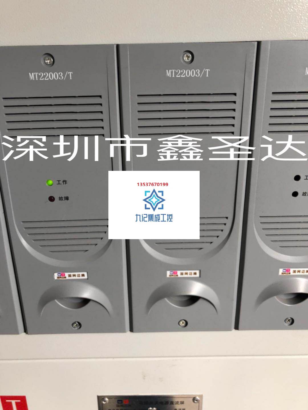 厂家现货直销充电模块MT22003/T维修及销售包邮-封面