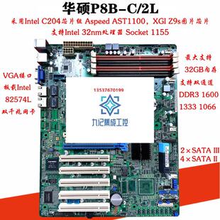 DDR3 Asus 支持1155针服务器主板 P8B 1230V2 S1200BTL 华硕