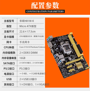 H81M Asus 1150针DDR3主板保修三年 K主板 华硕H81M