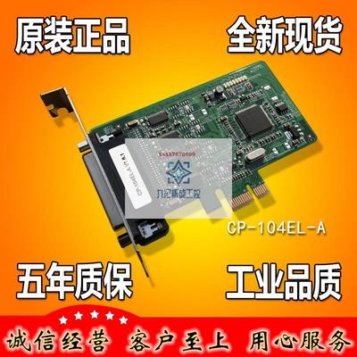 摩莎 MOXA CP-104EL-A 4口 PCIE RS232 多串口卡 【正品全新】