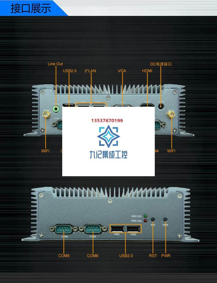 英特尔酷睿赛扬1037u i5-3317u工控机 工控电脑 6com嵌入式 电脑