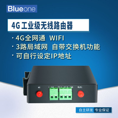 PLC远程控制模块华杰智控远程调试在线编程组态监控HJ8300blueone