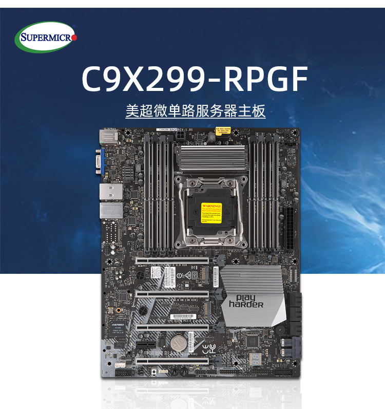 超微c9x299-rpgf单路电竞游戏主板x299芯片2066针酷睿i7i9x可超频