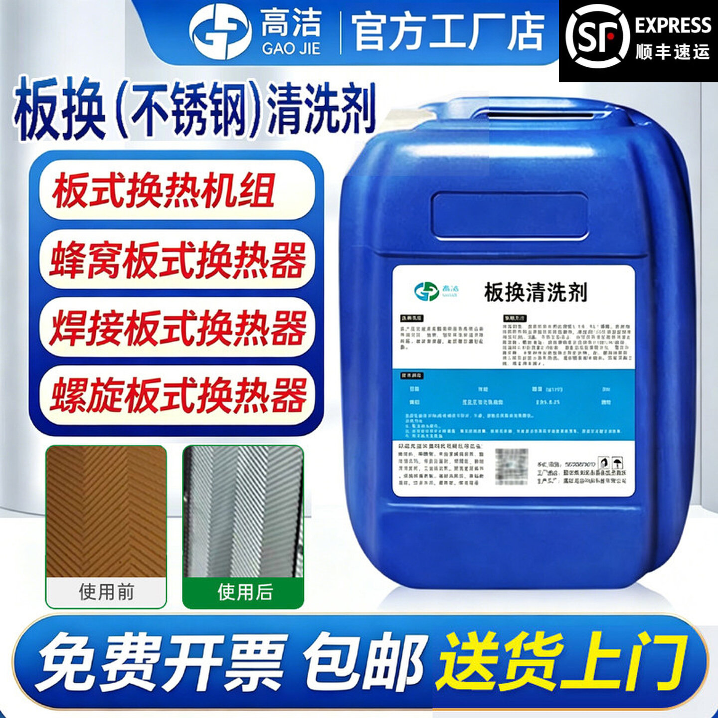 板换板式换热器专用清洗剂不锈钢暖气片地暖地板砖中央空调除垢剂