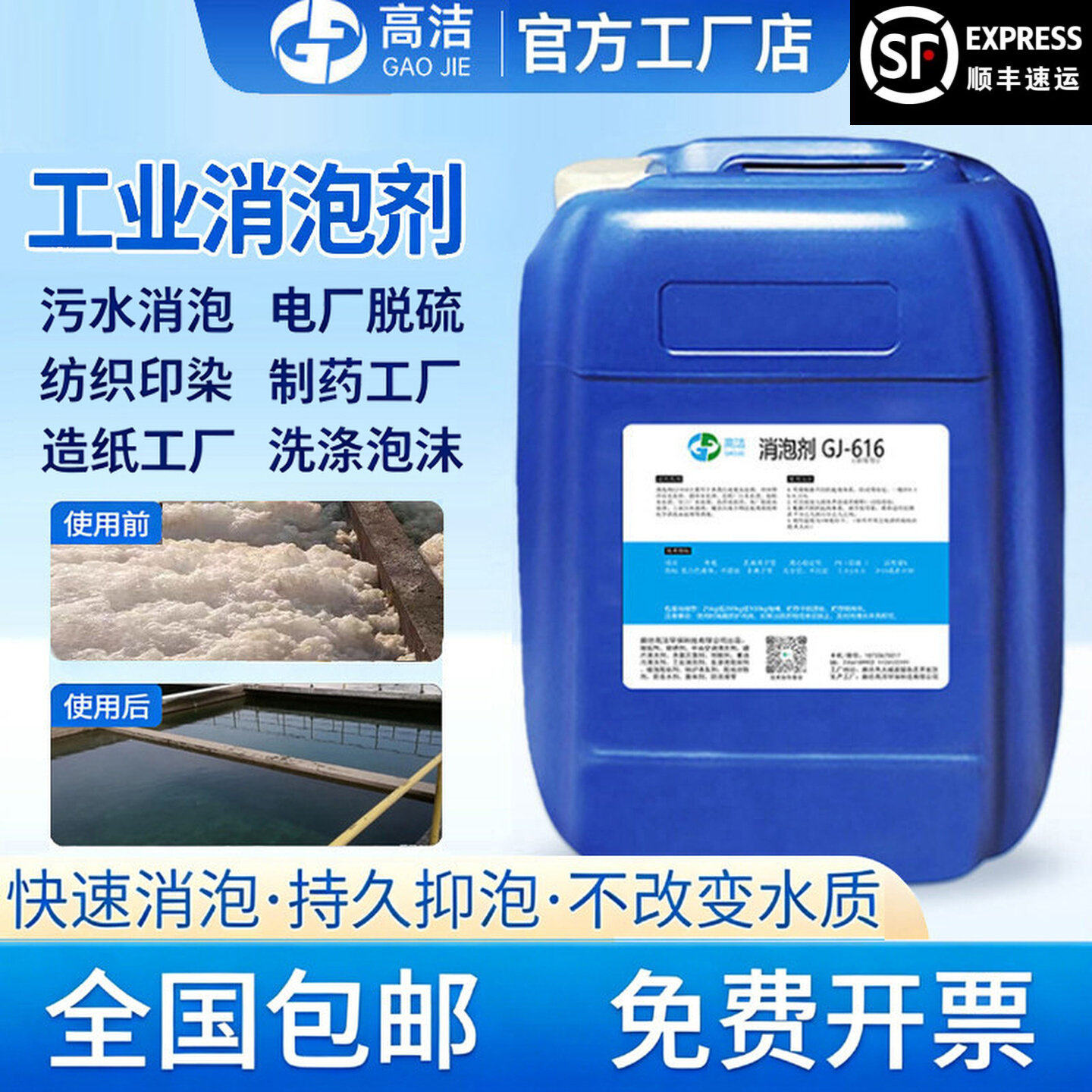 工业消泡剂有机硅污水处理造纸纺织线切割切削液体涂料废水除泡剂