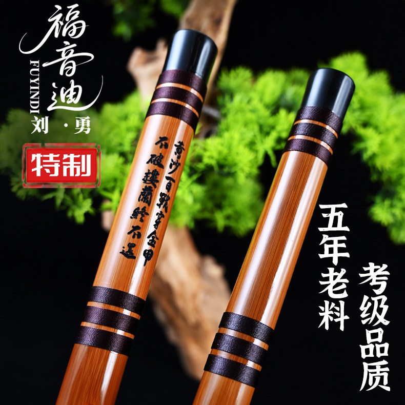 福音迪 特制单插苦竹笛成人学生专业演奏教学横笛整支扎线CDEFG调