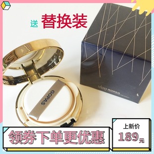 包邮正品GOPAS 高柏诗奢华气垫晳晳霜CC霜遮瑕粉底液 送粉芯
