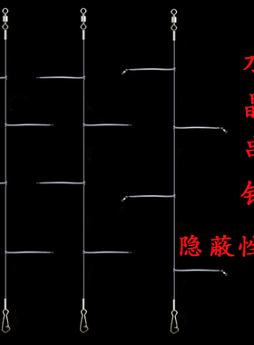 串钩钓组隐形水晶串钩4钩钓鱼渔具配件天平支架钓组线组 定制