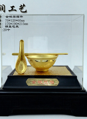 义乌货源 金碗筷金碗托福摆件 金饭碗创意家居客厅餐厅摆件