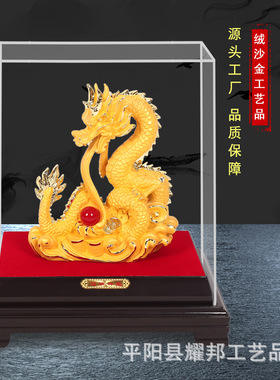 厂家直销绒沙金龙年摆件十二生肖龙工艺品送礼年会保险公司礼品