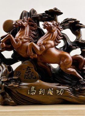马摆件树脂仿檀木马到成功双赢摆件 创意公桌生肖马摆件