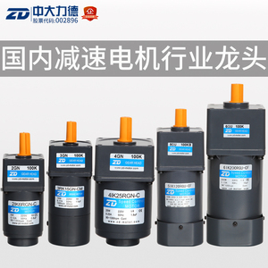 ZD中大6-200W感应电机3IK15GN-C/4IK25GN-C接驳台输送带专用马达