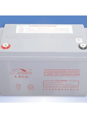 彩虹蓄电池6-GFM-7 铅酸免维护储能型 UPS计算机后备应急电瓶