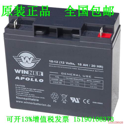 WINNER APOLLO蓄电池18-12 12V18AH远洋船舶 应急通讯 进口