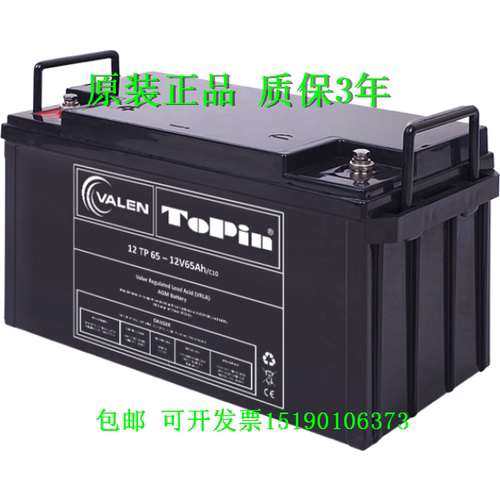 VALEN TOPIN蓄电池 12TP65-12V65AH 直流屏UPS电源电瓶电机设备