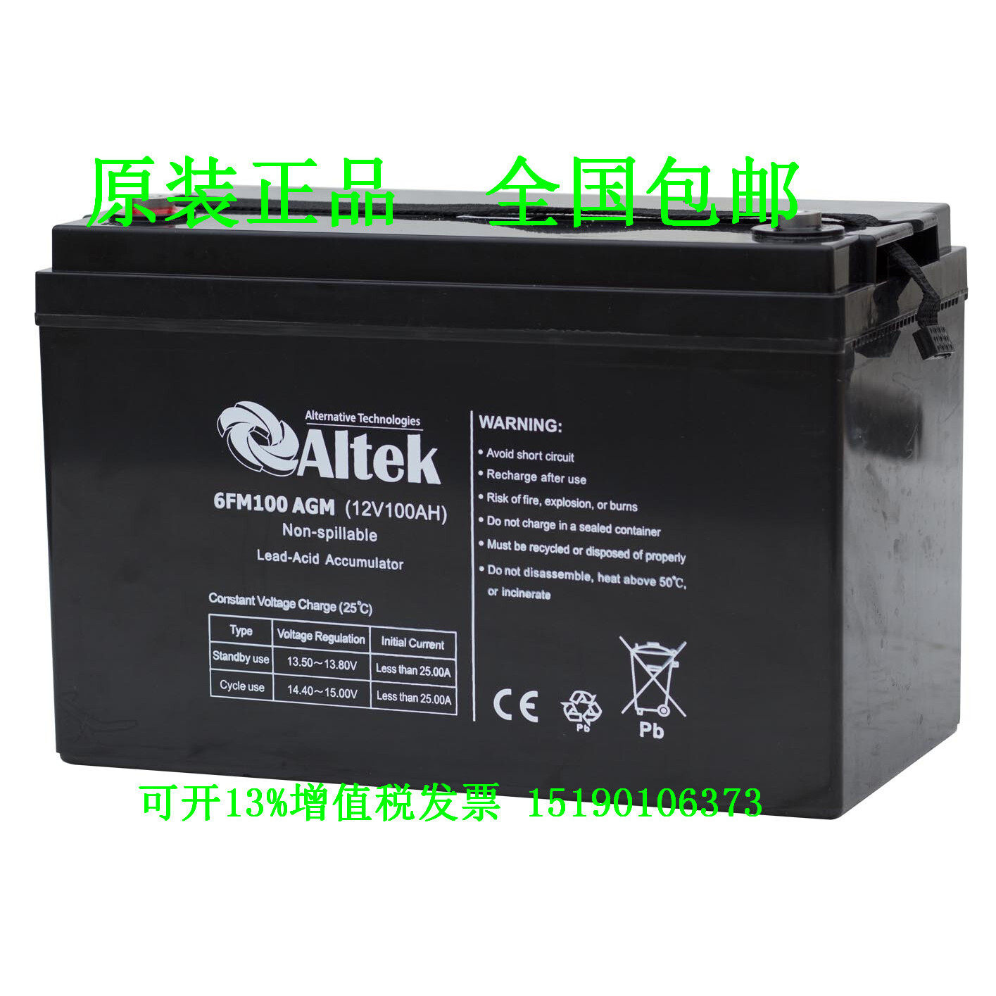 AItek蓄电池6FM100AGM(12V100AH) 免维护直流屏 UPS/EPS电源 电瓶