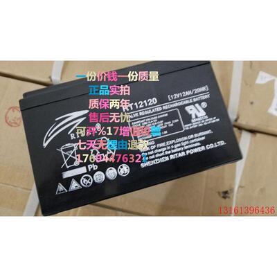 瑞达 RITAR 蓄电池 RT12120H/12V12AH20HR报警主机电梯消防 电瓶