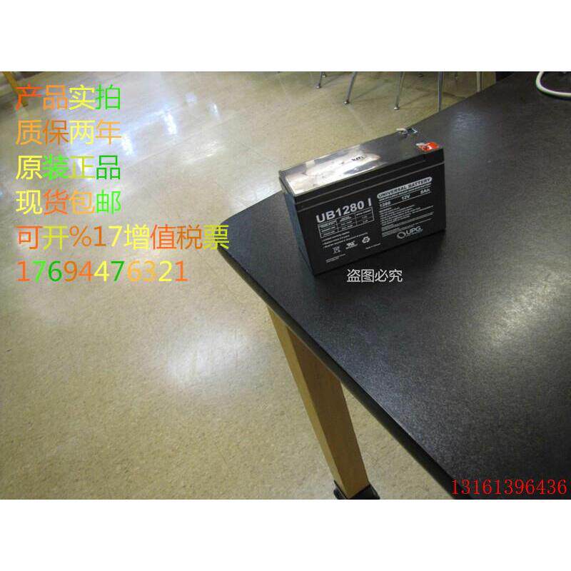 UB 12V8ah进口蓄电池 UB1280 铅酸免维护电瓶12v8ah