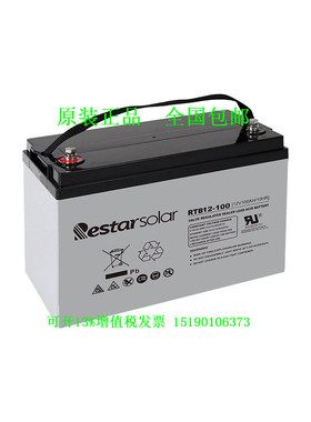 estarsolar蓄电池 RTB12-100 (12V100AH/10HR)免维护 UPS/EPS电瓶