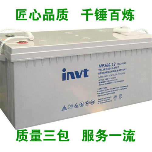 INVT英威腾 MF200-12蓄电池12V200AH机房太阳能UPS电源EPS直流屏