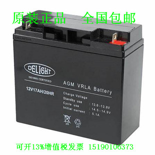 UPS DELIGHT蓄电池AGM BATTERY12V17AH20HR船舶 电瓶 VRLA 铁路