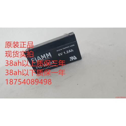 现货FIAMM非凡蓄电池FG10121小仪器电瓶6V1.2Ah电源