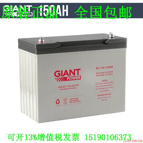 澳大利亚GIANT蓄电池（电瓶）DC-12V-150AH 进口免维护蓄电池