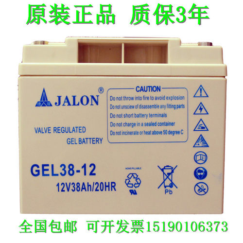 JALON蓄电池GEL38-12电梯/船舶/直流屏UPS/铁路/设备电源 电瓶