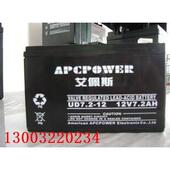 APCPOWER艾佩斯蓄电池UD17 12v12Ah17A24A38AH40A65AH100A120A