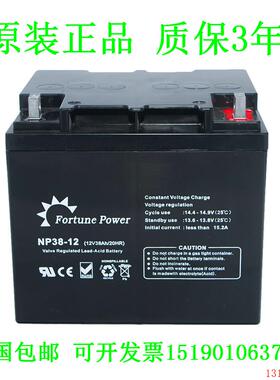 Fortune Power蓄电池NP38-12(12V38AH/20HR)UPS电源电瓶电机设备