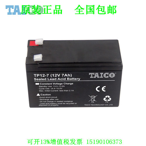 泰科源 TAICO蓄电池 TP7-12 12V7AH UPS 应急电源 直流屏免维护