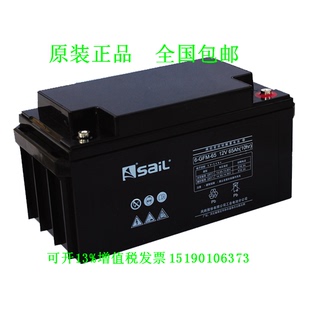 GFM65阀控式 铅酸免维护电池 Sail风帆UPS蓄电池12V65AH 固定型