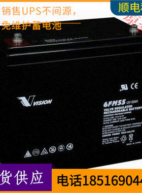 三瑞蓄电池12V5H质保三年6FM55 UPS/EPS直流屏等免维护蓄电池