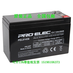 PRO PEL01436喷雾器电瓶12伏灯音响门禁童车ups ELEC蓄电池12V7AH