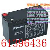电池12v7.2ah Novelbat 进口 电瓶 NB7.2